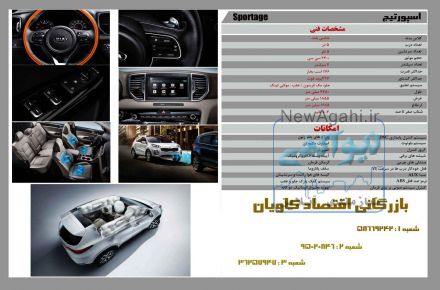 فروش خودرواسپورتیج  2018