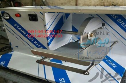 فروش دستگاه جوجه کشی .خردکن.پرکن و تجهیزات مرغداری