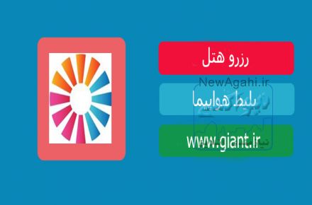 یک مرجع عالی برای تهیه بلیط هواپیما و چارتر
