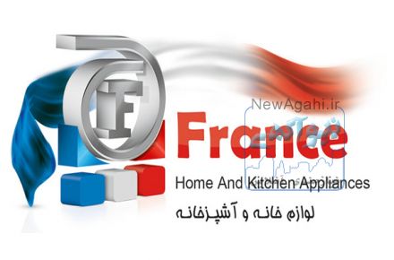 اخذ نمایندگی تجهیزات آشپزخانه فرانس هود سینک گاز فر ماکروویو