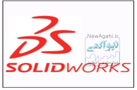دانشجو یا فارغ التحصیل رشته مکانیک مسلط به "محاسبات Solid works " دعوت به همکاری می گردد.