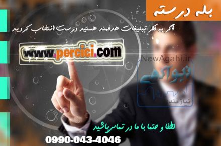 خدمات ویژه