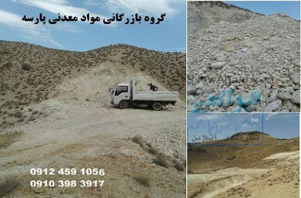 خاک صنعتی فلدسپات پتاسیک و کائولن