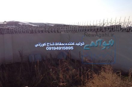حفاظ روديواري