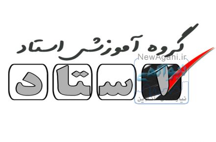 استخدام گسترده دبیر برای سال تحصیلی 97-98