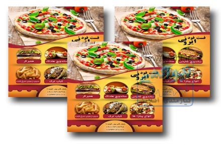 تراکت رنگی گلاسه با قیمت ویژه!!!