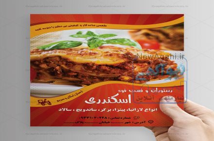 تراکت رنگی گلاسه با قیمت ویژه!!!