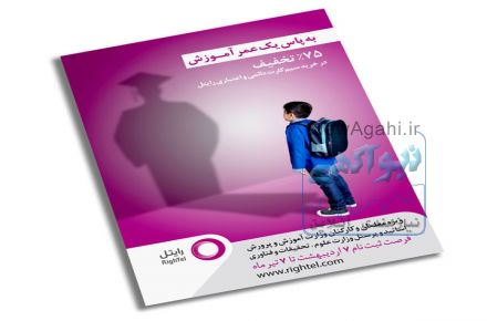 تراکت رنگی گلاسه با قیمت ویژه!!!