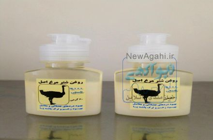 روغن شترمرغ و کوهان شتر کیلویی با پیک رایگان 