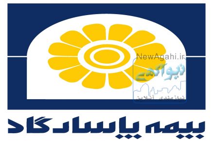 بیمه پاسارگاد (پاسداران)