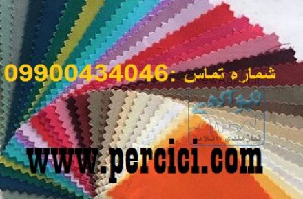 انواع پارچه 