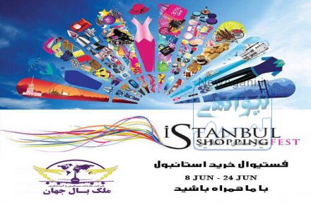 اژانس گردشگری و مسافرتی ملک بال جهان