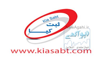 ثبت شرکت تجارت الکترونیک