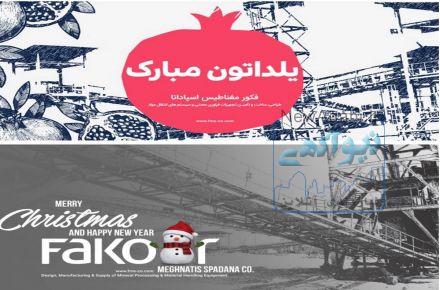 آژانس تبلیغات و ارتباطات خلاق پالادیوم