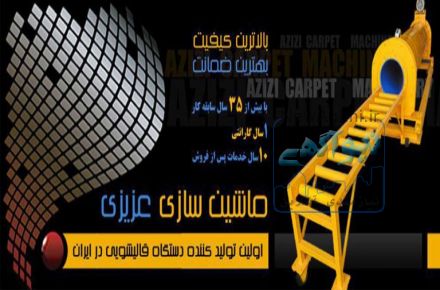 فروش دستگاه قالیشویی