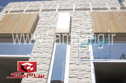 ( سمنت پلاست ، عرضه سنگ مصنوعی ساختمان )