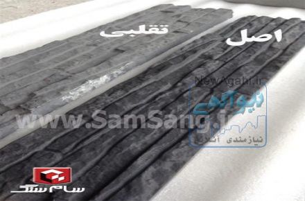 تولید سنگ مصنوعی سمنت پلاست