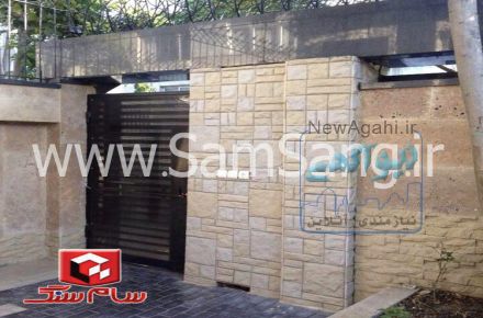 اعطای نمایندگی وفروش سنگ ساختمانی و آنتیک