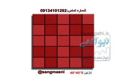 فروش قالب  موزاییک ویبره ای