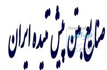 تولید و فروش انواع نیوجرسی بتنی