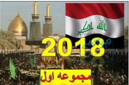 دانلود لیست جدید بازرگانان عراق آذربایجان و تاجیکستان 2018