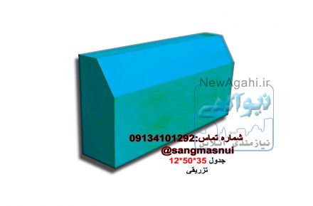 فروش  قالب  جدول شهری