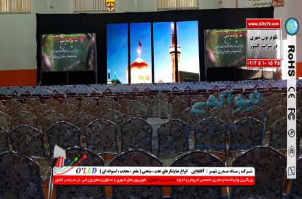 ال ای دی و ویدئو وال غرفه های نمایشگاهی