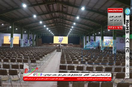 ال ای دی و ویدئو وال غرفه های نمایشگاهی