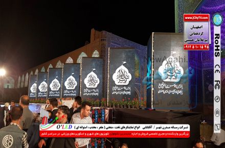 ال ای دی و ویدئو وال غرفه های نمایشگاهی