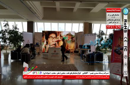 اجاره خدمات نمایشگاهی
