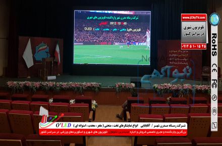 ال ای دی پخش کلیپ و تیزر 	