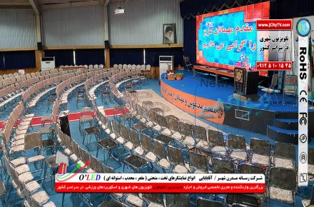 ال ای دی پخش کلیپ و تیزر 	