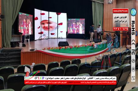 ال ای دی پخش کلیپ و تیزر 	