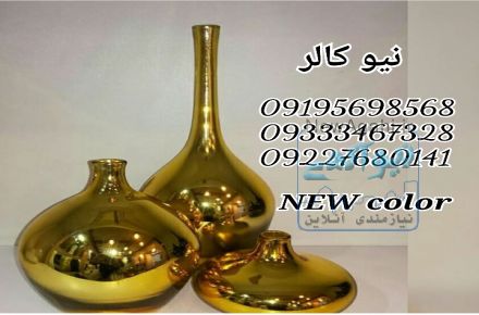 مواد آبکاری فانتاکروم/پودر و چسب مخمل/فیلم هیدروگرافیک09195498568نیوکالر