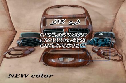 مواد آبکاری فانتاکروم/پودر و چسب مخمل/فیلم هیدروگرافیک09195498568نیوکالر