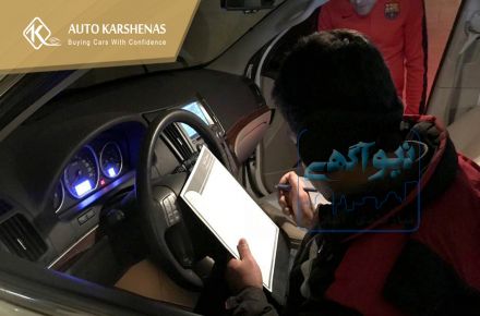 کارشناسی خودرو | کارشناسی قیمت خودرو دست دوم | کارشناس خودرو در تهران