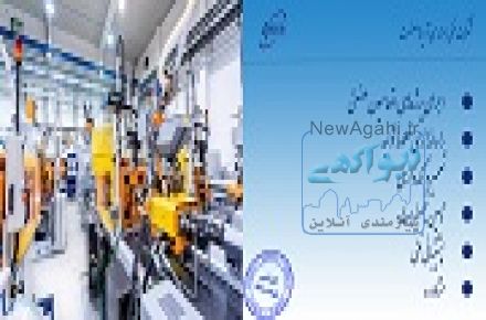 اجرای پروژه های اتوماسیون صنعتی با گارانتی بازگشت وجه