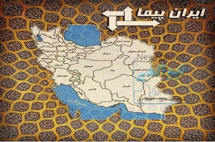ایران  پیما بهشهر کلانتری