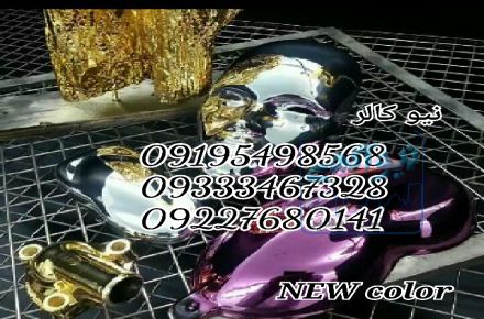 فروش دستگاه مخمل پاش / آبکاری فانتاکروم / واتر ترانسفر نیوکالر