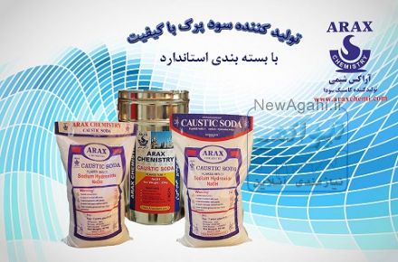فروش سود پرک 98%