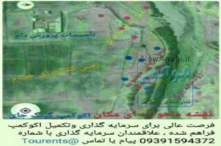 سرمایه گذاری جمعی با مبلغ کم در طرح گردشگری  و واگذاری سهام با حق مالکیت به مشارکت کنندگان و سرمایه گذاران 