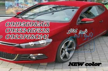 تولیدکننده دستگاه مخمل پاش و جیر پاش09038144727نیوکالر