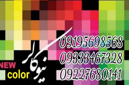 تولیدکننده دستگاه مخمل پاش و جیر پاش09038144727نیوکالر