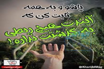 زبان موفقیت را با ما بیاموزید