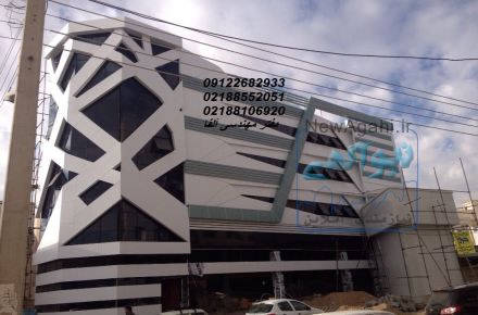مجری نمای کامپوزیت