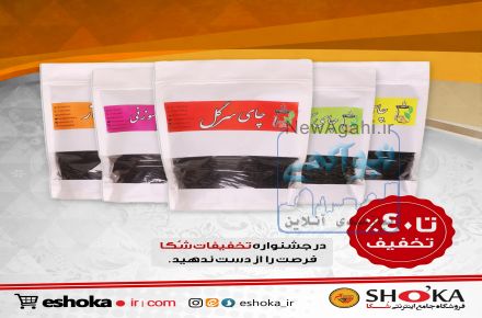 چای ارگانیک ایرانی 