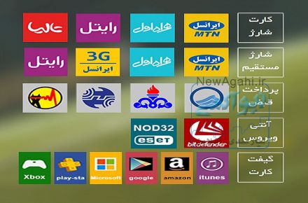 خرید شارژ (موب تجارت)