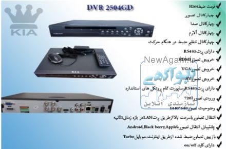 فروش استثنایی دی وی ار چهار کاناله  DVR2504GD