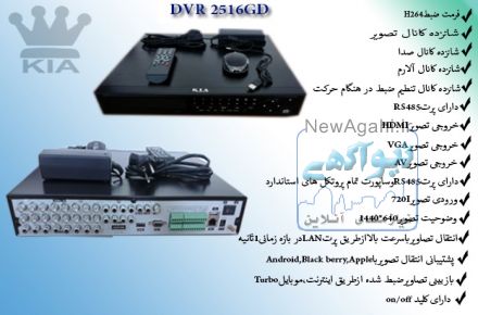 فروش ویژه دی وی ار شانزده کاناله  DVR2516GD و  DVR2516GCS