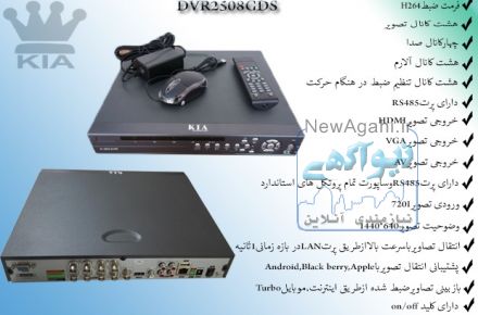 فروش استثنایی دی وی آرهای هشت کانال DVR2508GDS و DVR2508HD29 تا عید سعید فطر